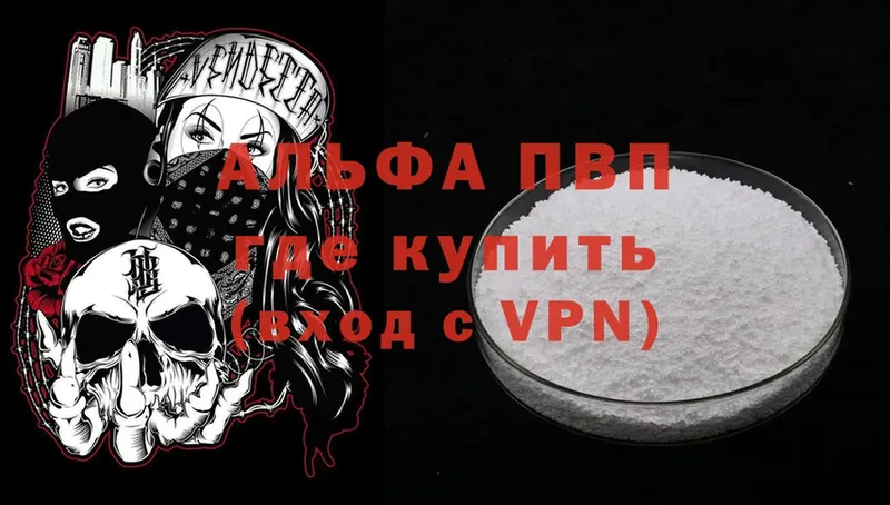 Alfa_PVP Соль  хочу   KRAKEN онион  Туринск 